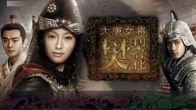 Legend of Fan Liwa