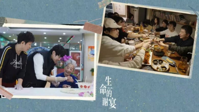 人生不过几顿饭